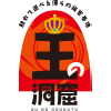 王の洞窟岐南本店
