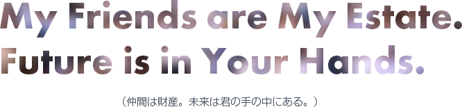 My Friends are My Estate.Future is in Your Hands.