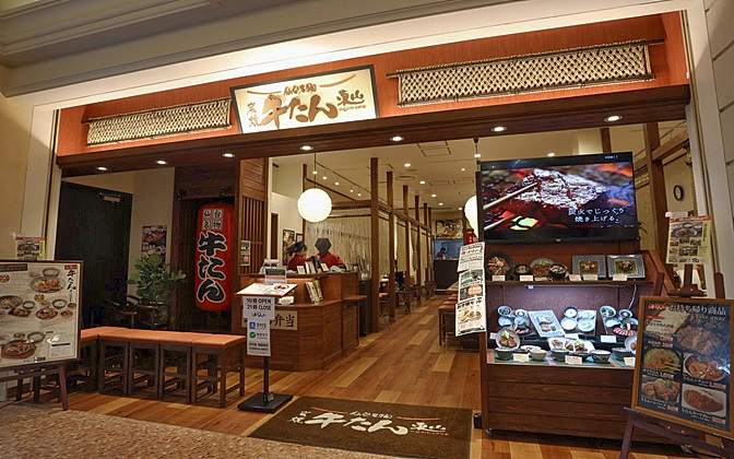 牛たん専門店のホールスタッフ（セントレア）