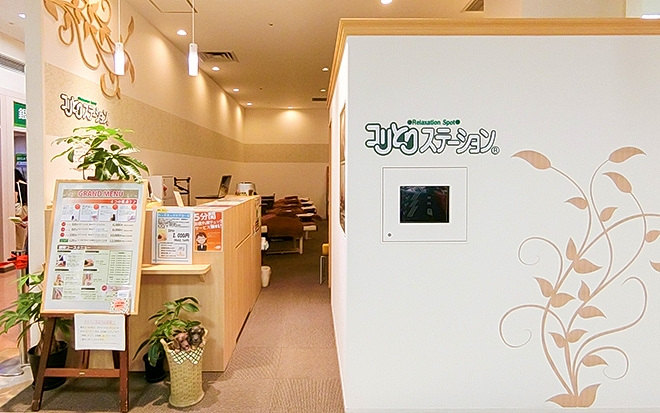 セラピスト（コリとりステーション ギャラリエアピタ知立店）