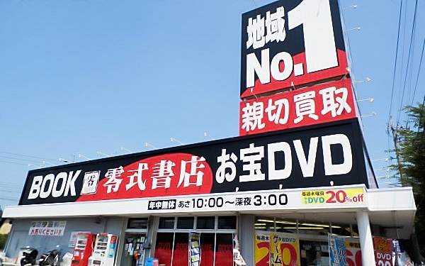 店舗スタッフ（零式書店 尾張旭店）