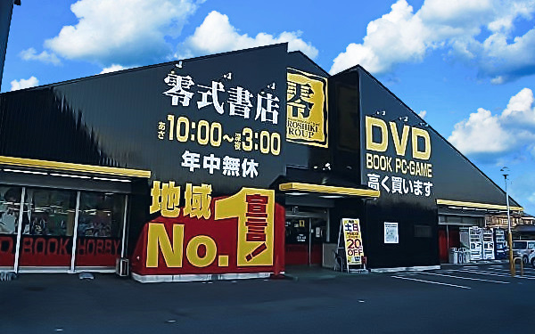 店舗スタッフ（零式書店 鈴鹿店）