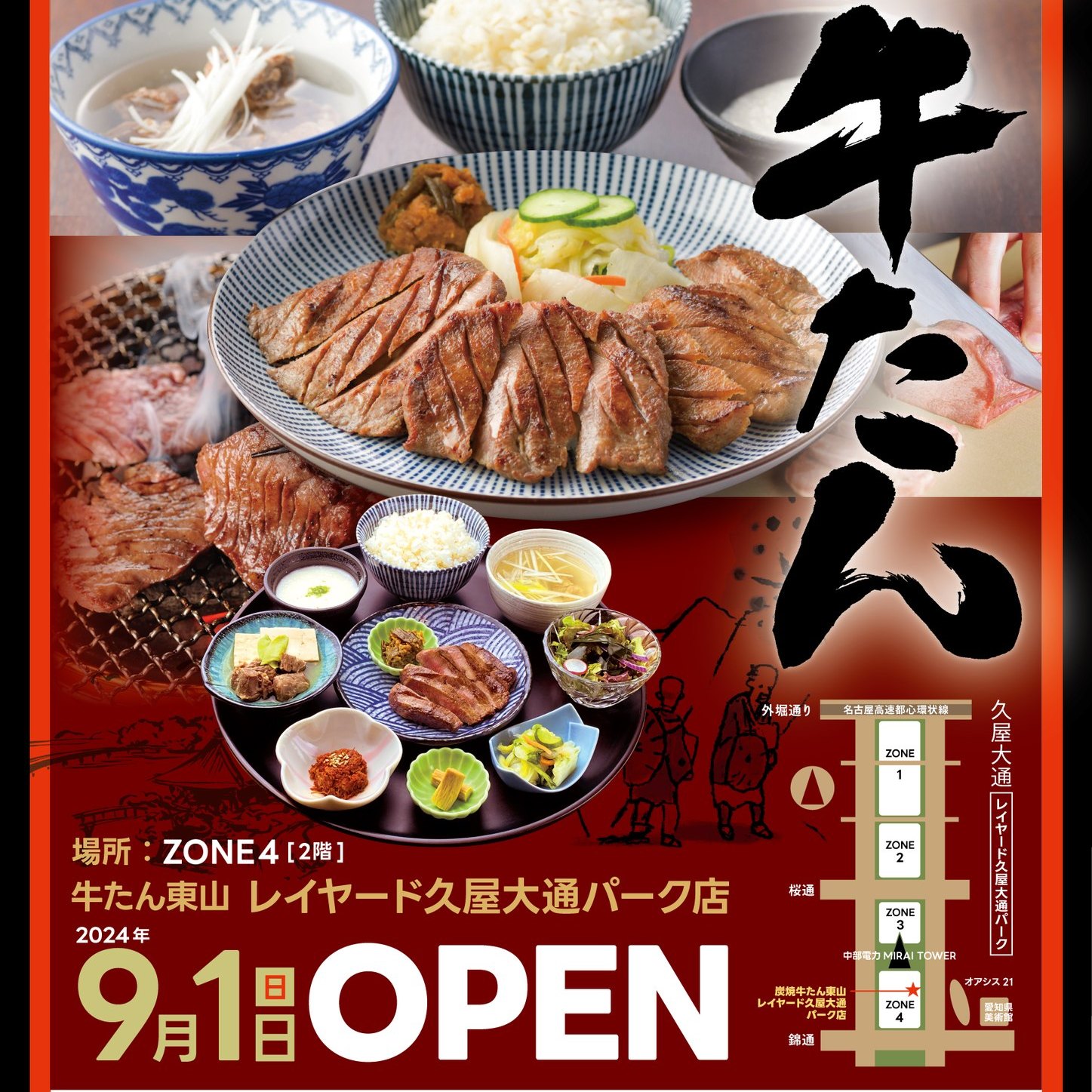 牛タン b2d0f15ee869ca029256d62809f1ee